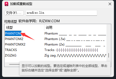 cad2016画虚线怎么画
